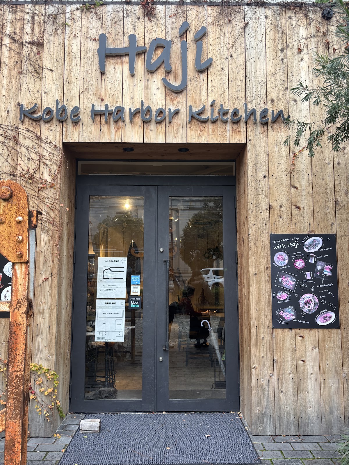 Kobe harbor kitchen Haji／コウベハーバーキッチン ハジの実際の写真