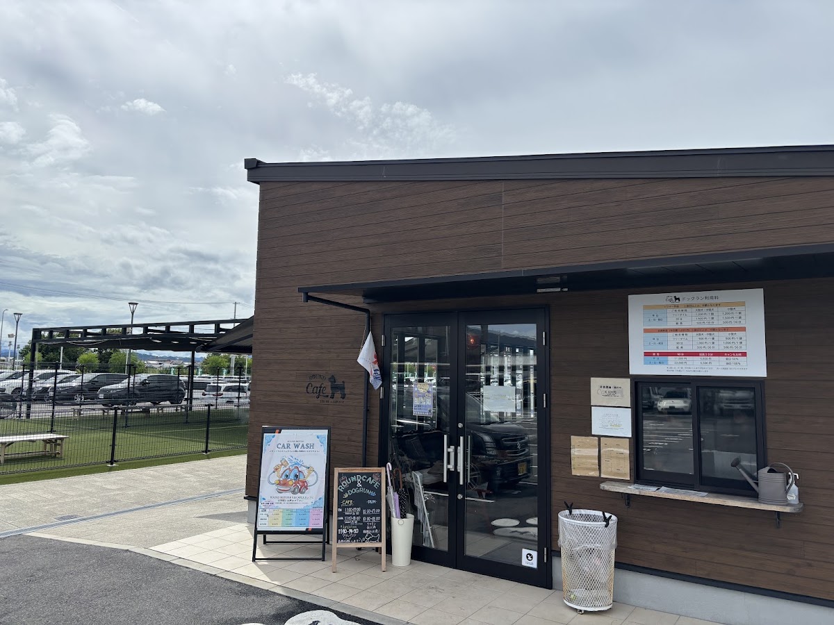 ラウンドカフェ and ドッグランの実際の写真