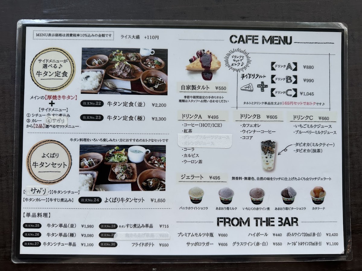 ペレニアルロックガーデン春子谷地cafeミルクの里の実際の写真