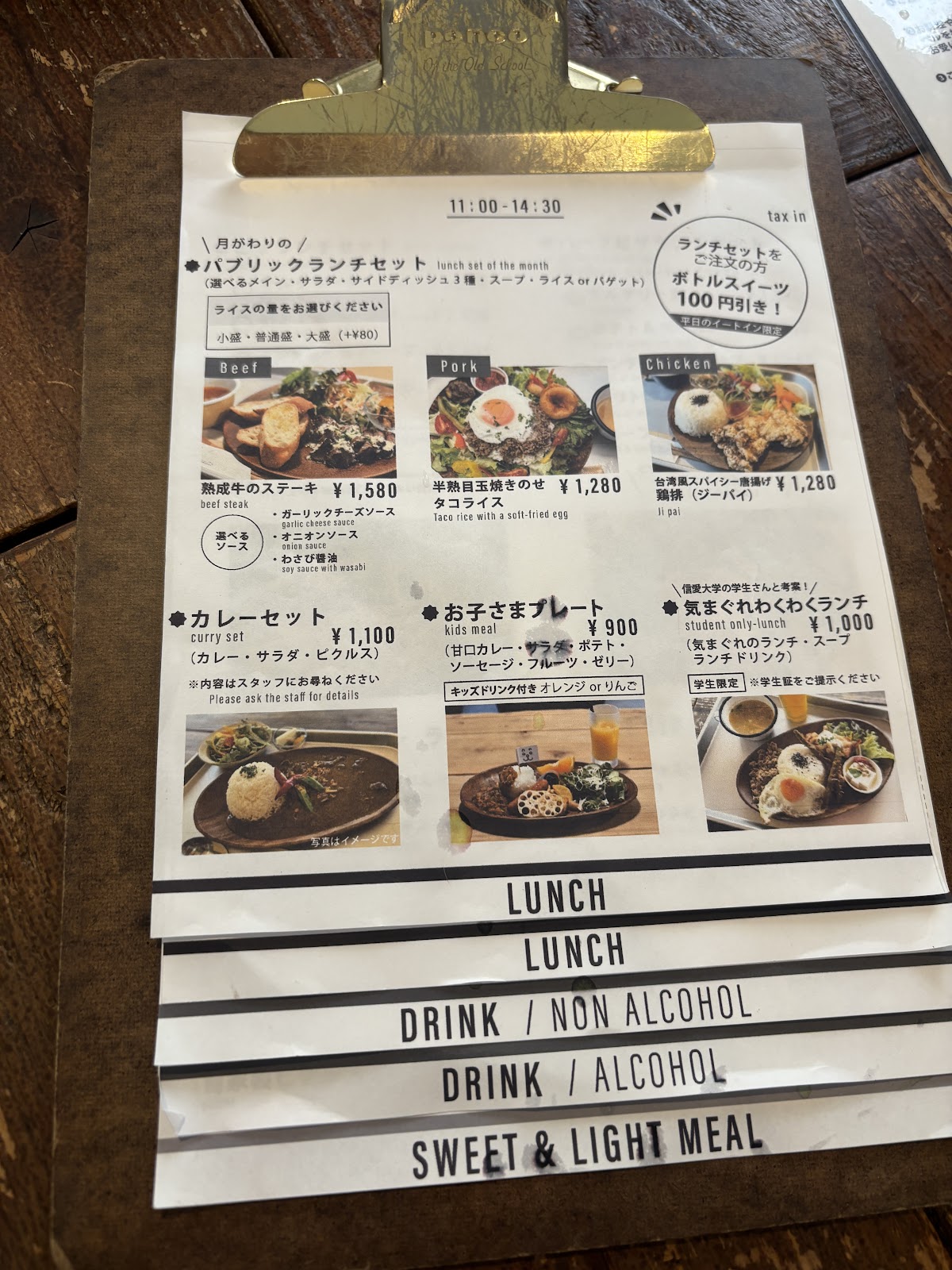 the publicの実際の写真