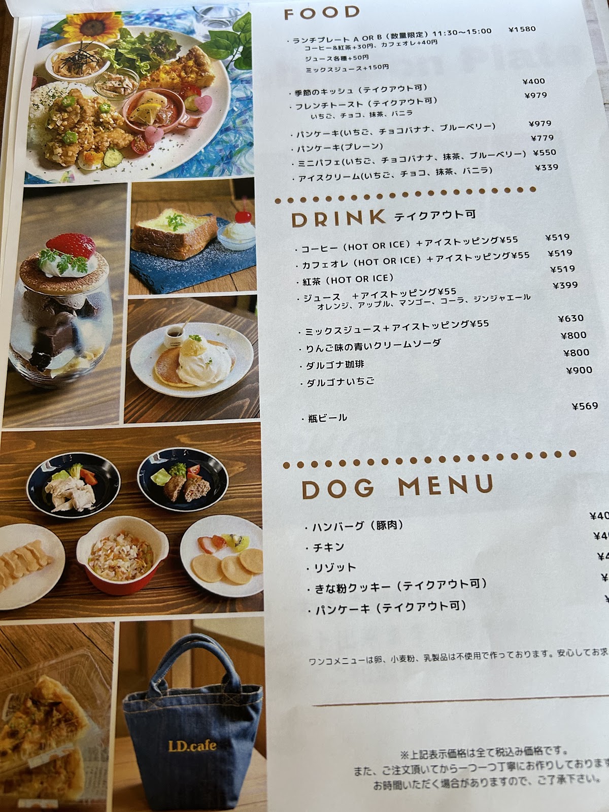 LD.caféの実際の写真