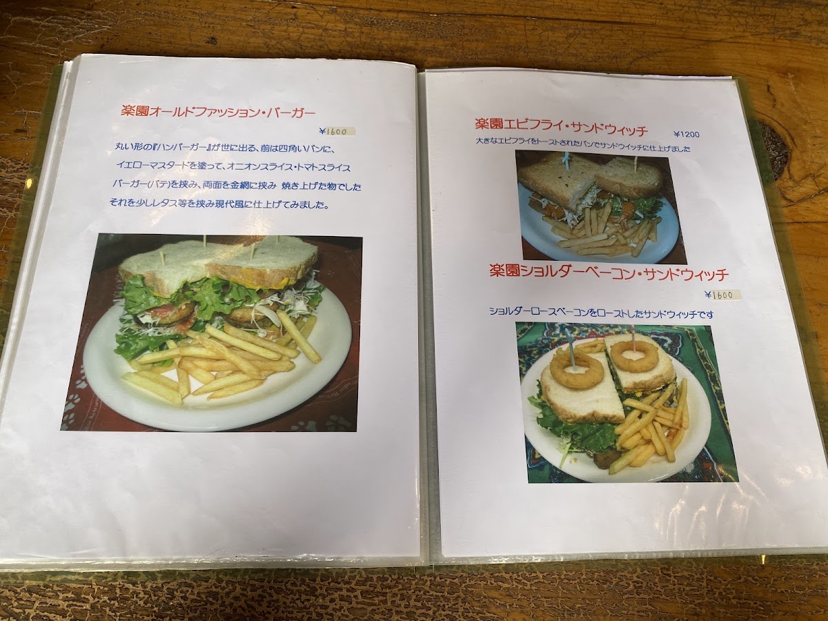 木土愛楽園の実際の写真