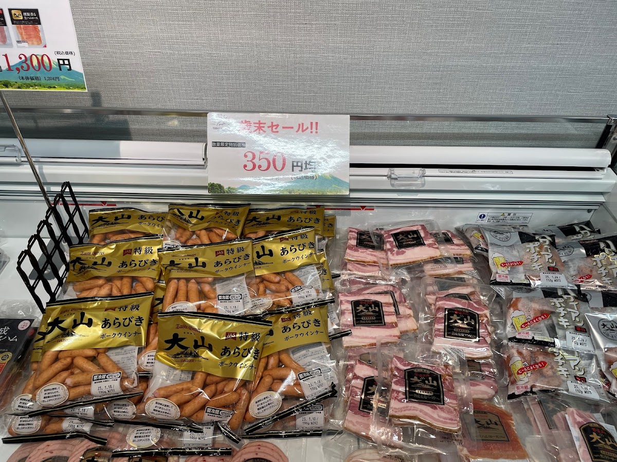 テラス ザ ダイセン(大山ハム直売店)
