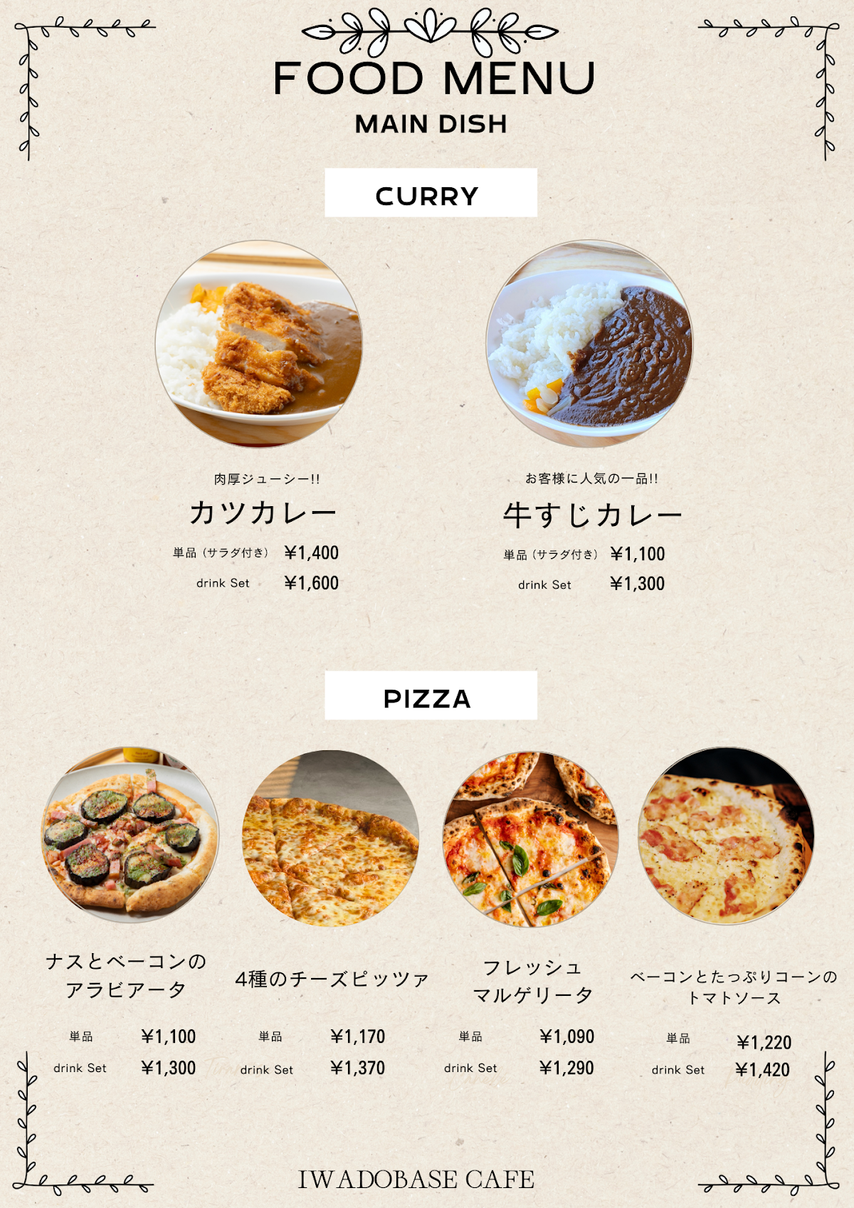 IWADO BASEの実際の写真