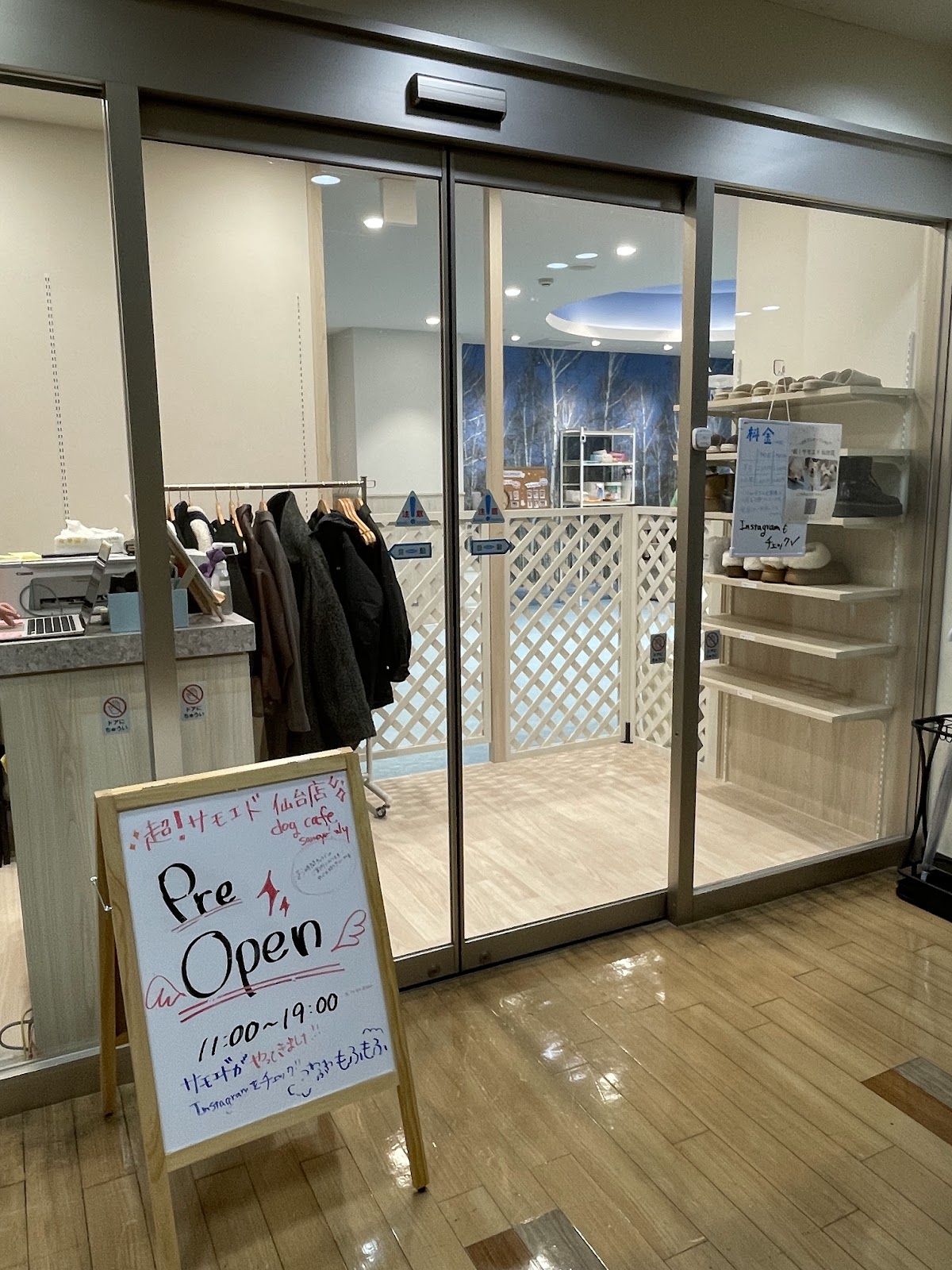 サモエドカフェ アル 仙台店