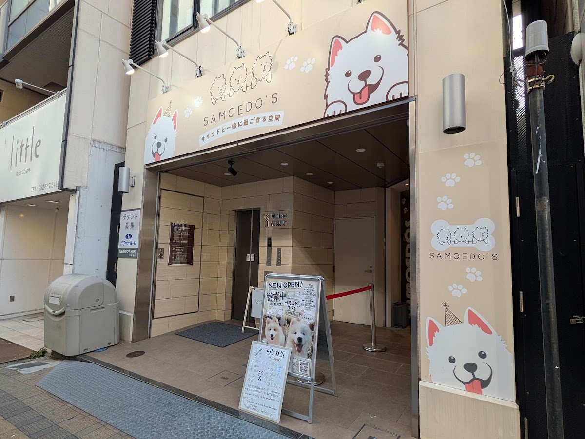 サモエドカフェ SAMOEDO'S 広島店