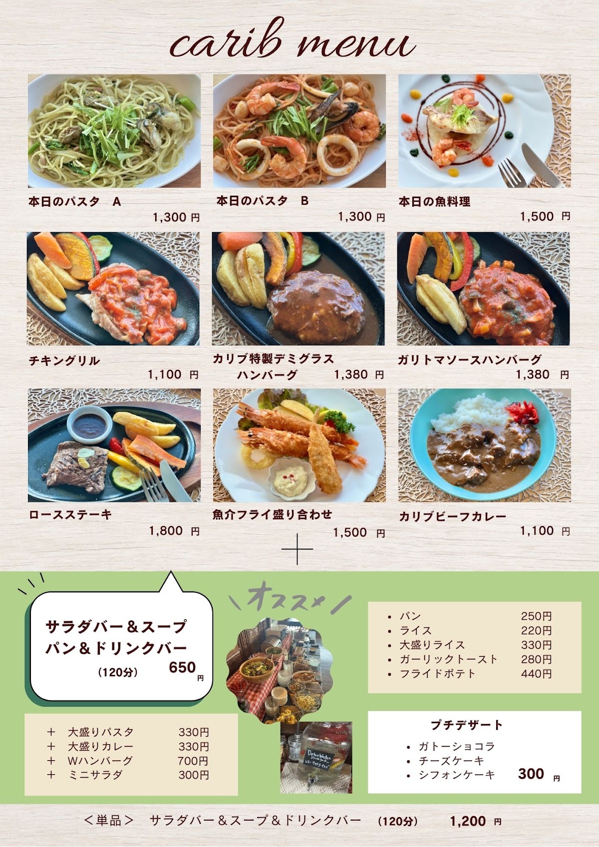 レストラン カリブの実際の写真