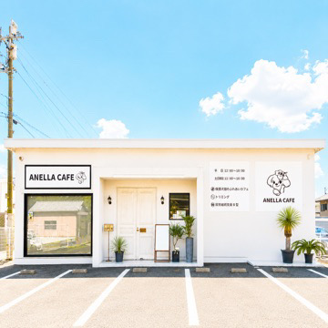 ANELLA CAFE 【保護犬猫ふれあいカフェ】高松中央店