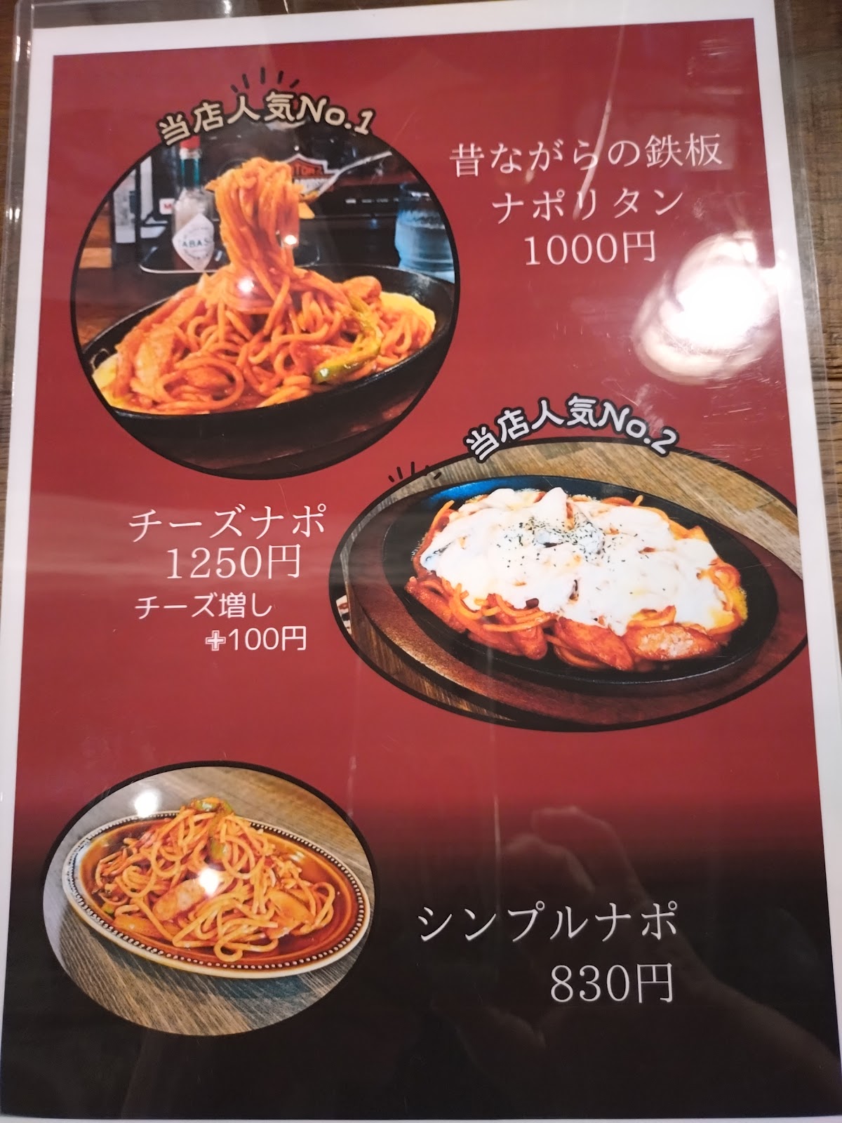 ルーラル438の実際の写真