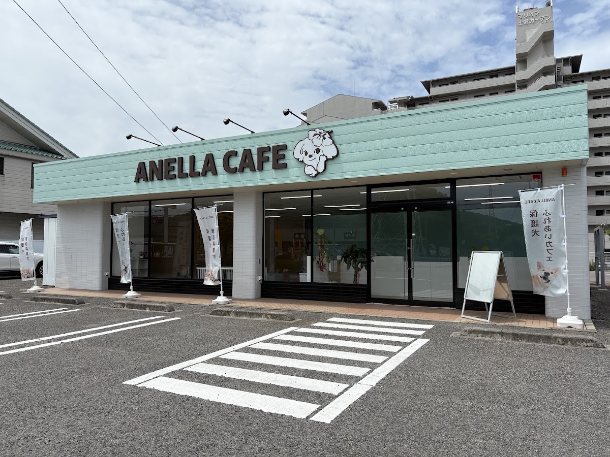 ANELLA CAFE【保護犬ふれあいカフェ】丸亀店