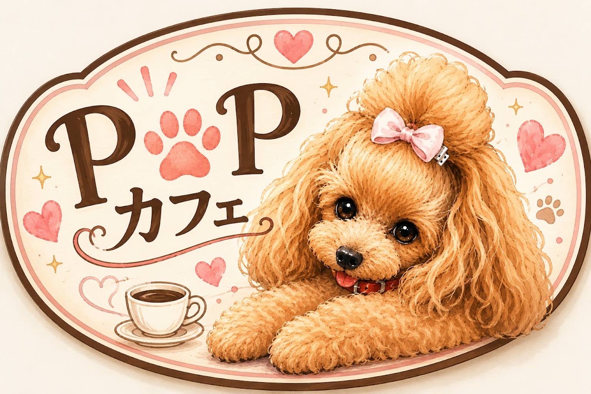P🐾Pカフェの実際の写真