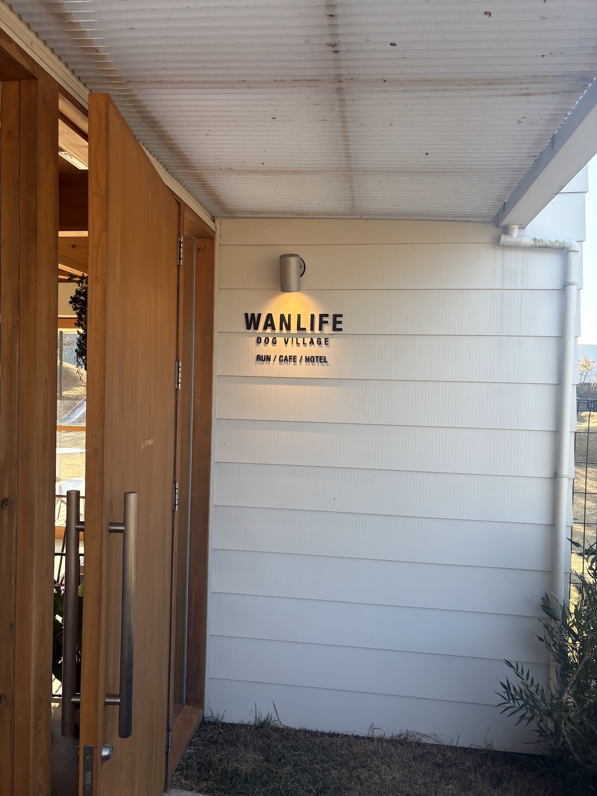 WANLIFE DOG VILLAGEの実際の写真