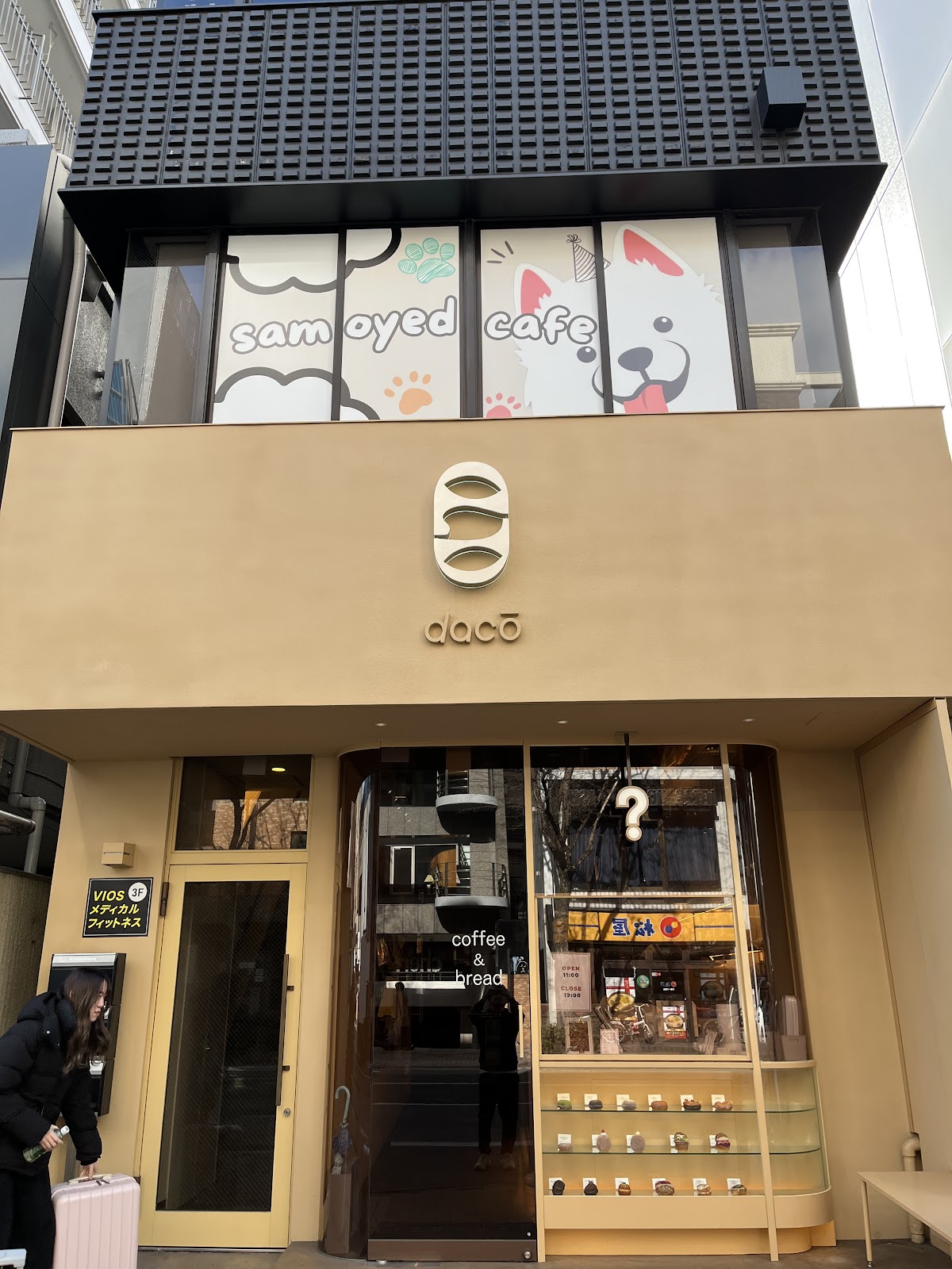 サモエドカフェ サモエドパーク福岡天神店の実際の写真
