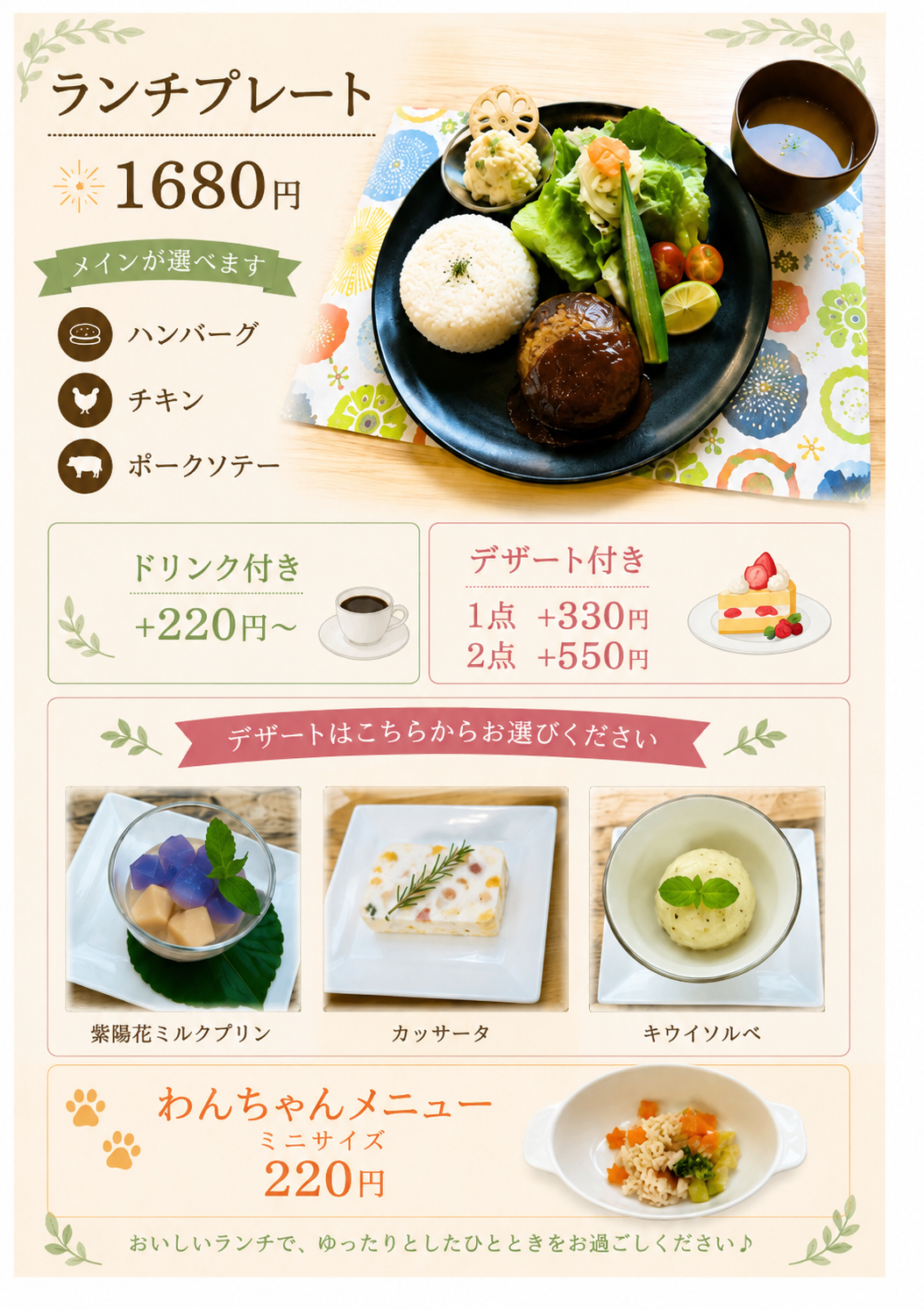 愛犬と泊まれる貸別荘&コテージ、森のレストラン、ドッグランHappy♥Wan Landの実際の写真