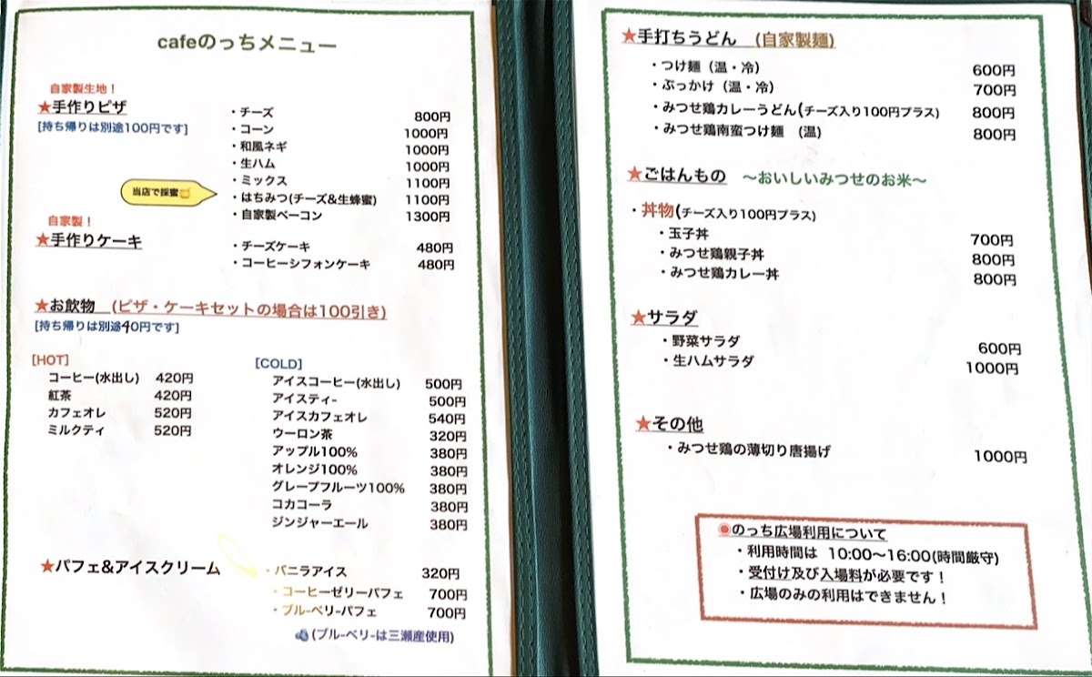 カフェのっちの実際の写真