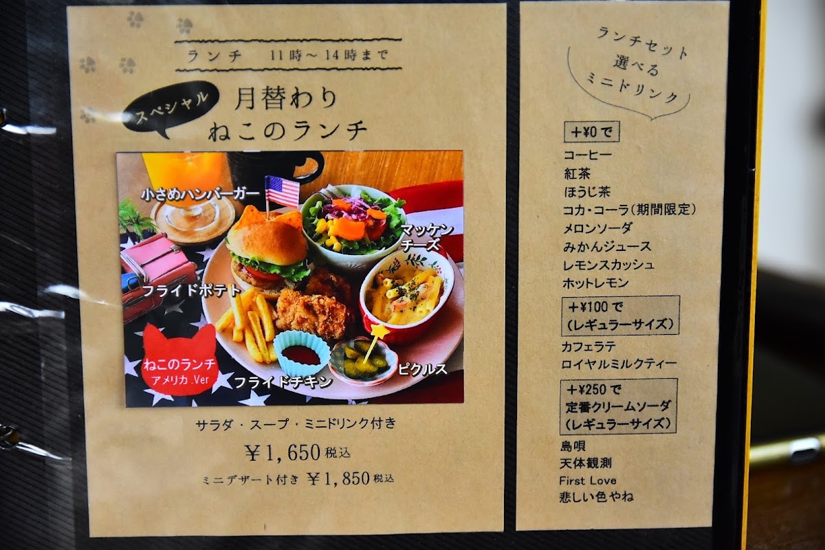 猫野食堂の実際の写真