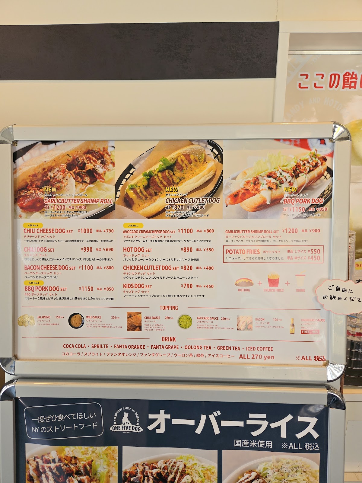ONE FIVE DOGの実際の写真