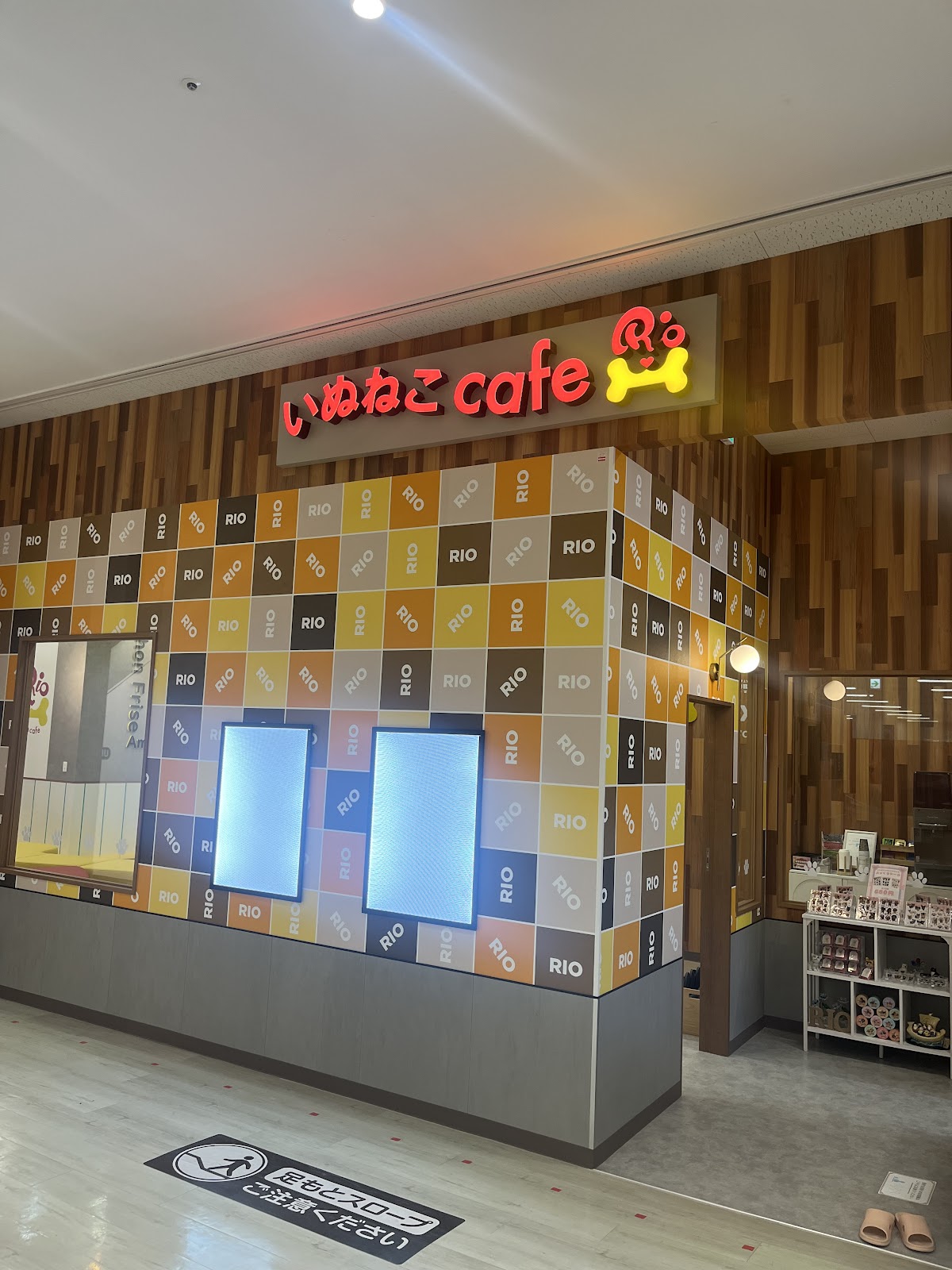 いぬカフェRio ゆめタウン光の森店