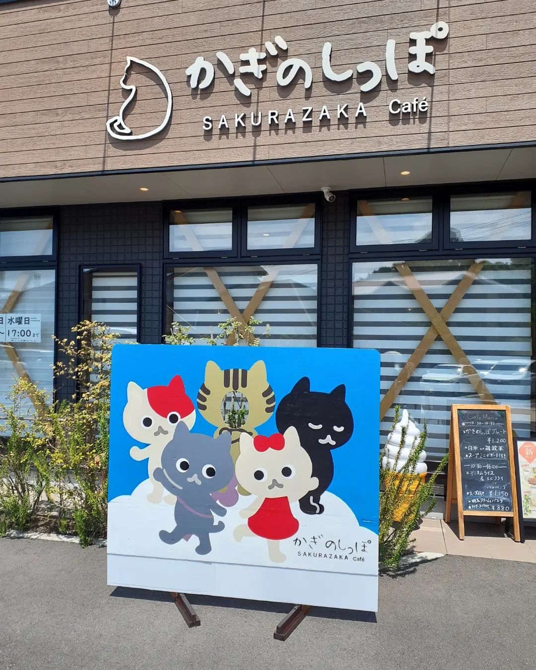 かぎのしっぽ SAKURAZAKA Café