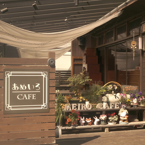 あめいろCAFE