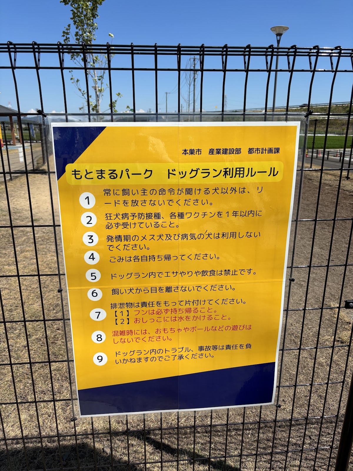 ドッグラン広場 もとまるパークの実際の写真