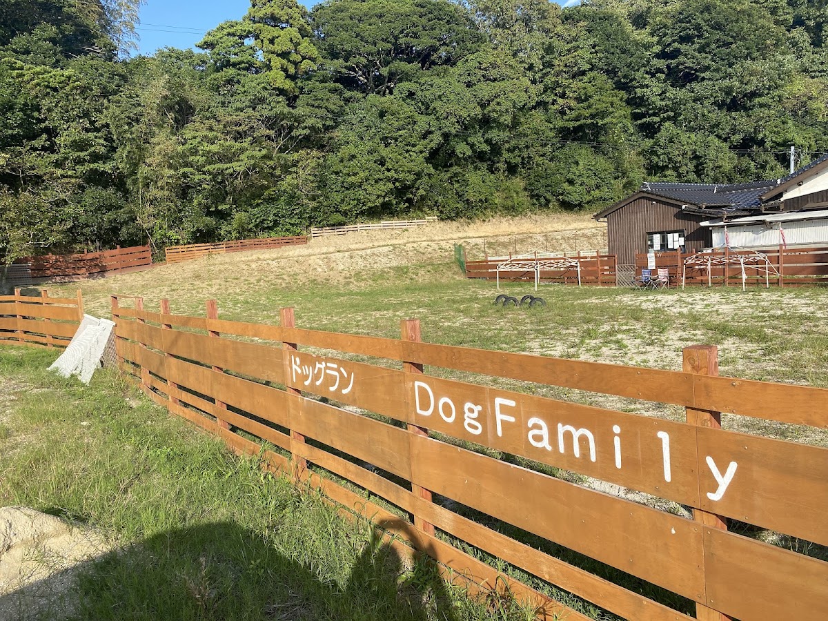 ドッグラン Dog familyの実際の写真