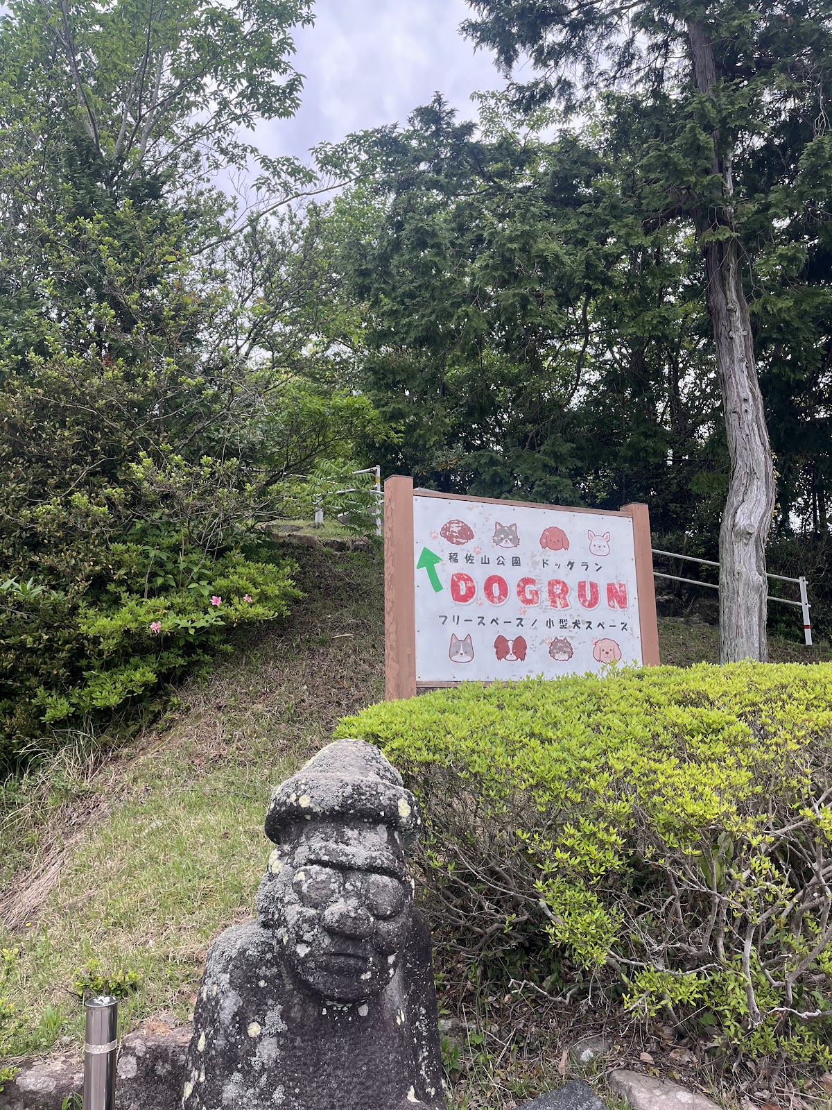 稲佐山公園 ドッグランの実際の写真