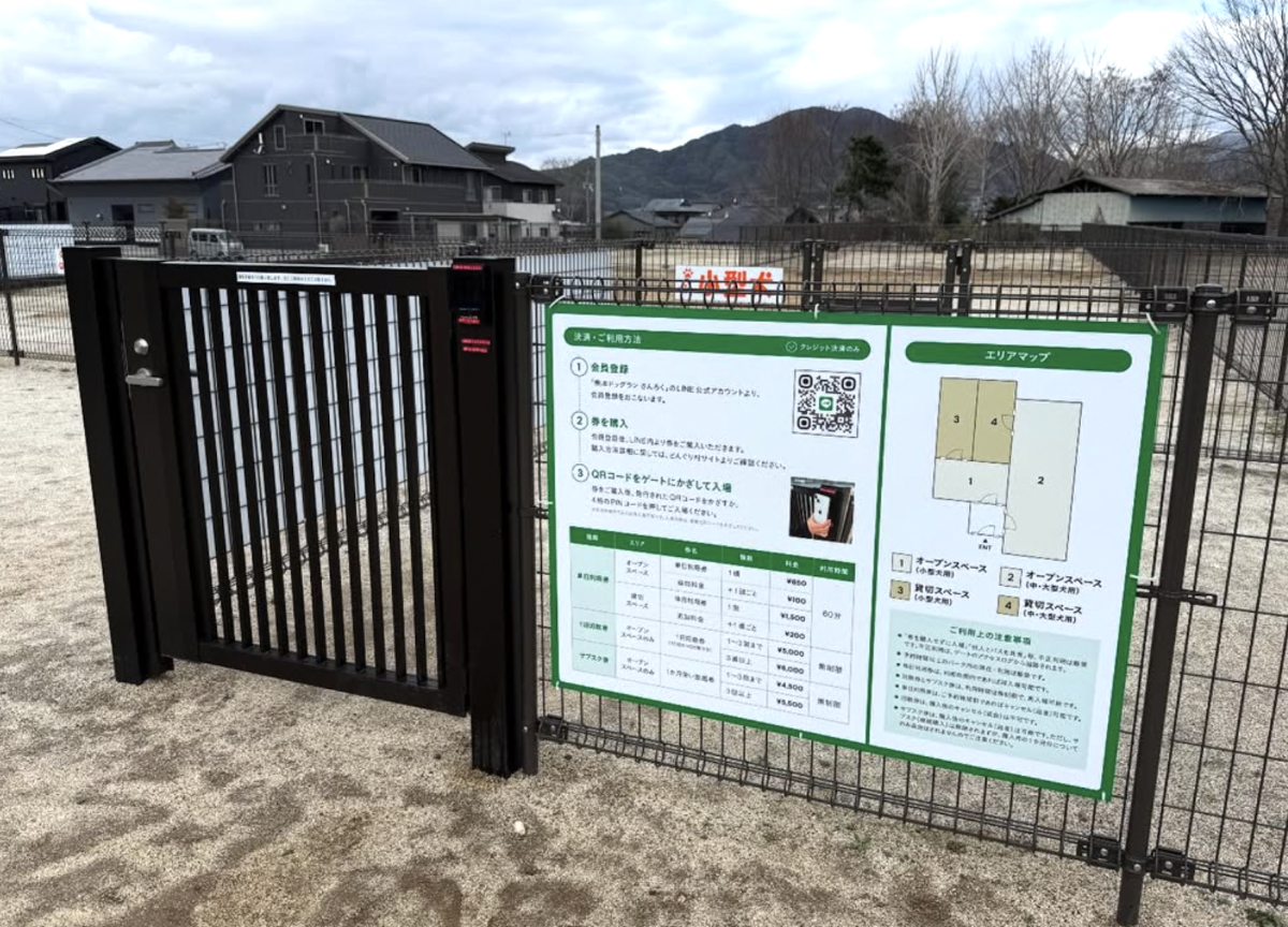 熊本ドッグラン さんろくの実際の写真
