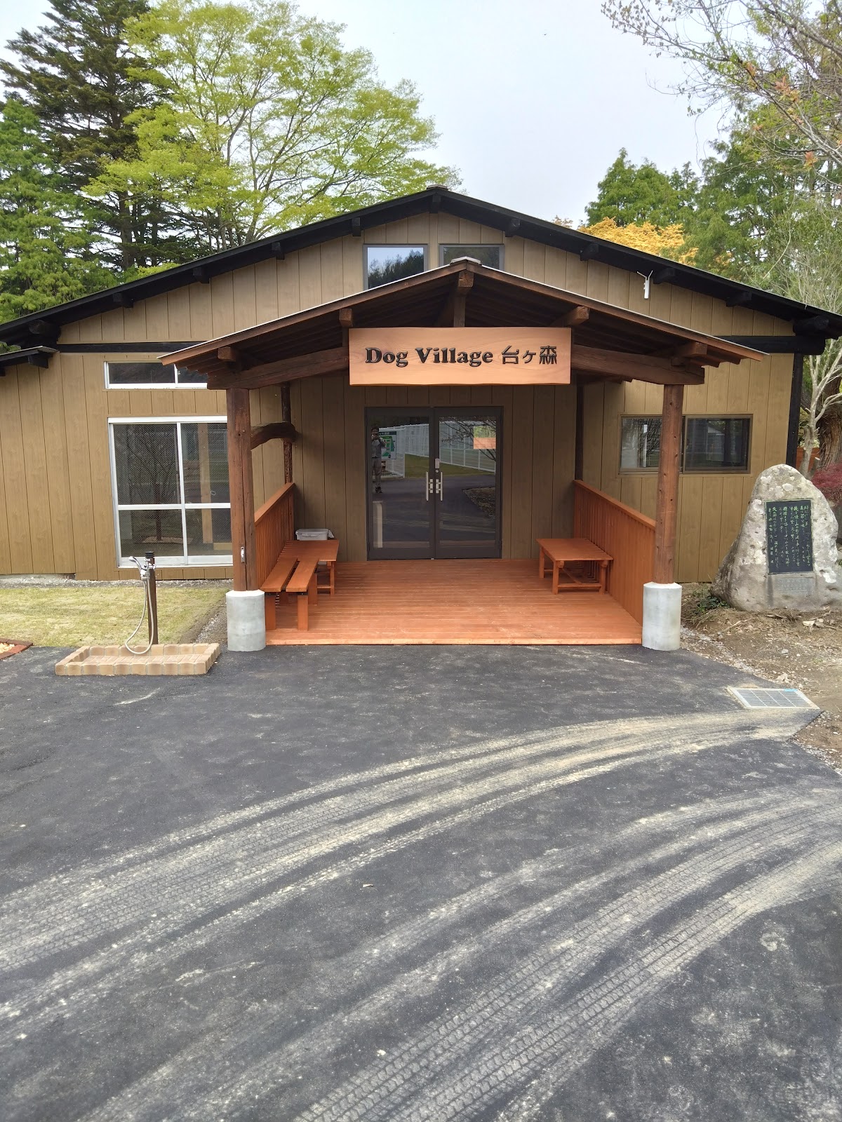 Dog Village台ヶ森の実際の写真