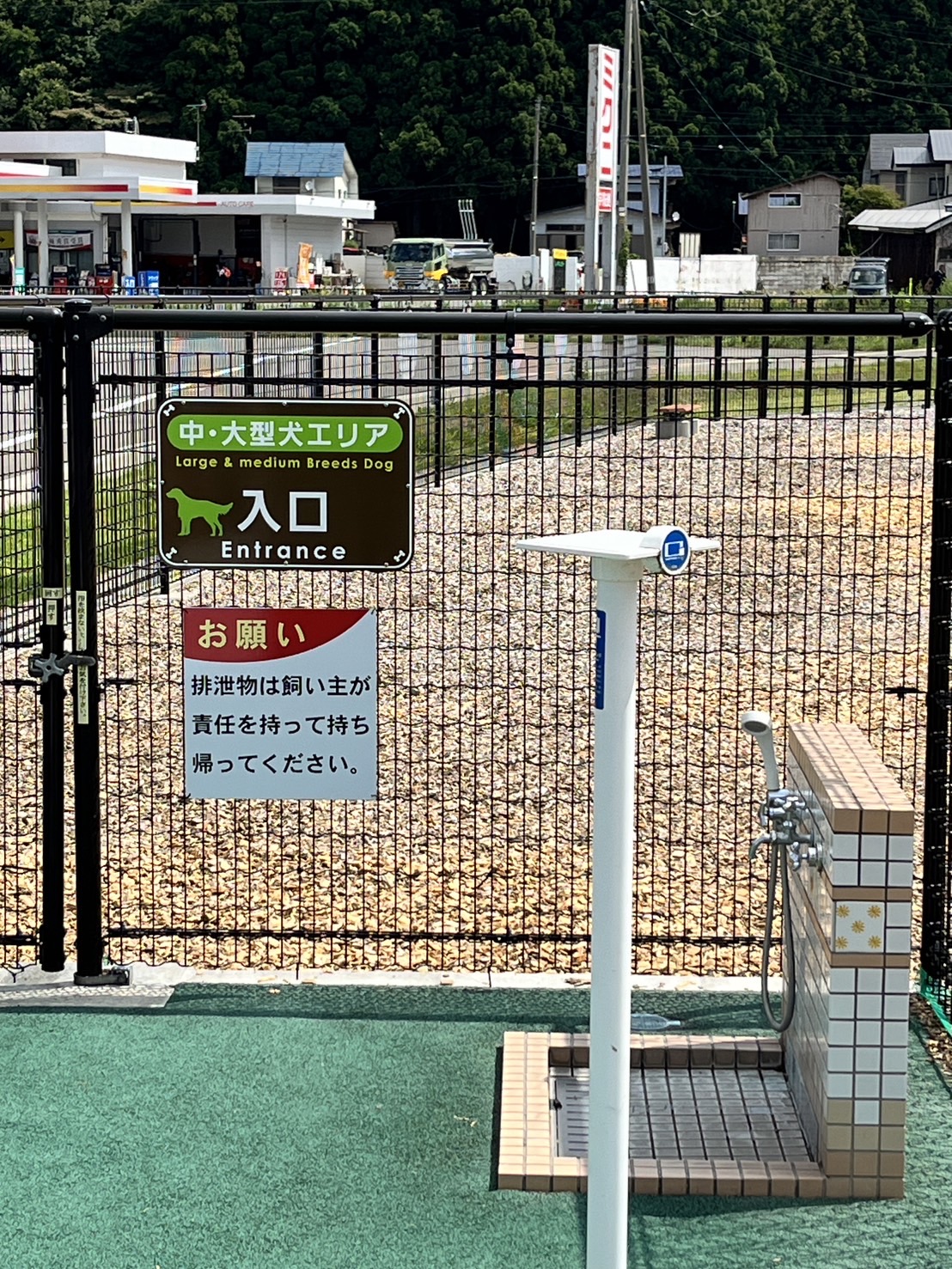 道の駅 ふたつい きみまちの里 ドッグランの実際の写真