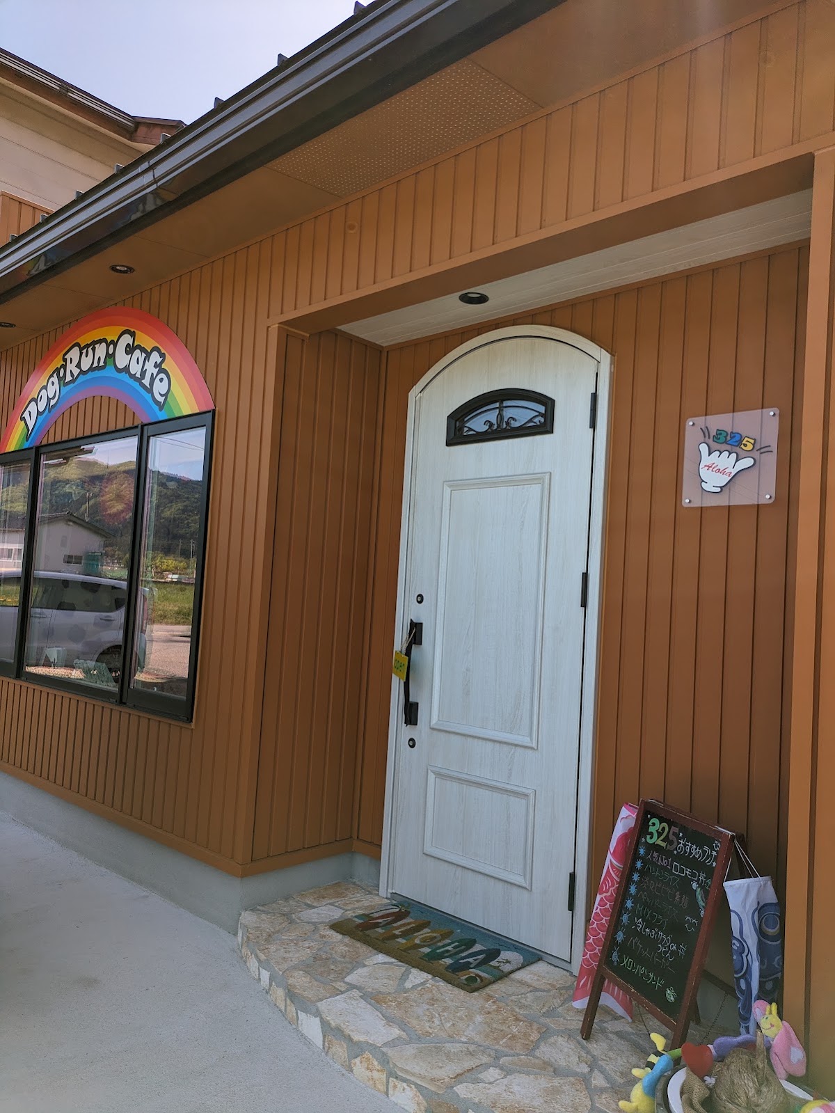 Dog Run Cafe 325の実際の写真