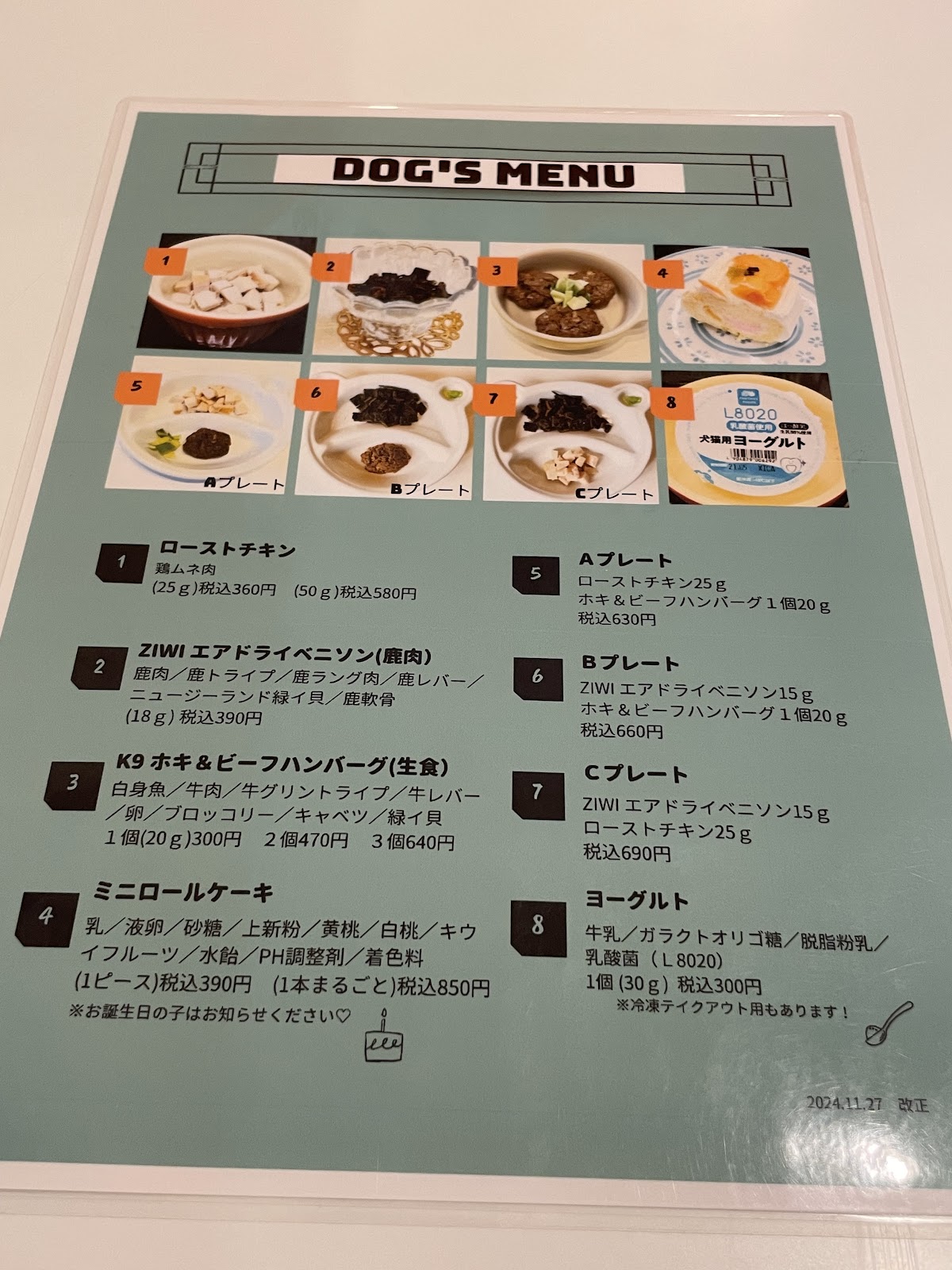 シッポカフェの実際の写真