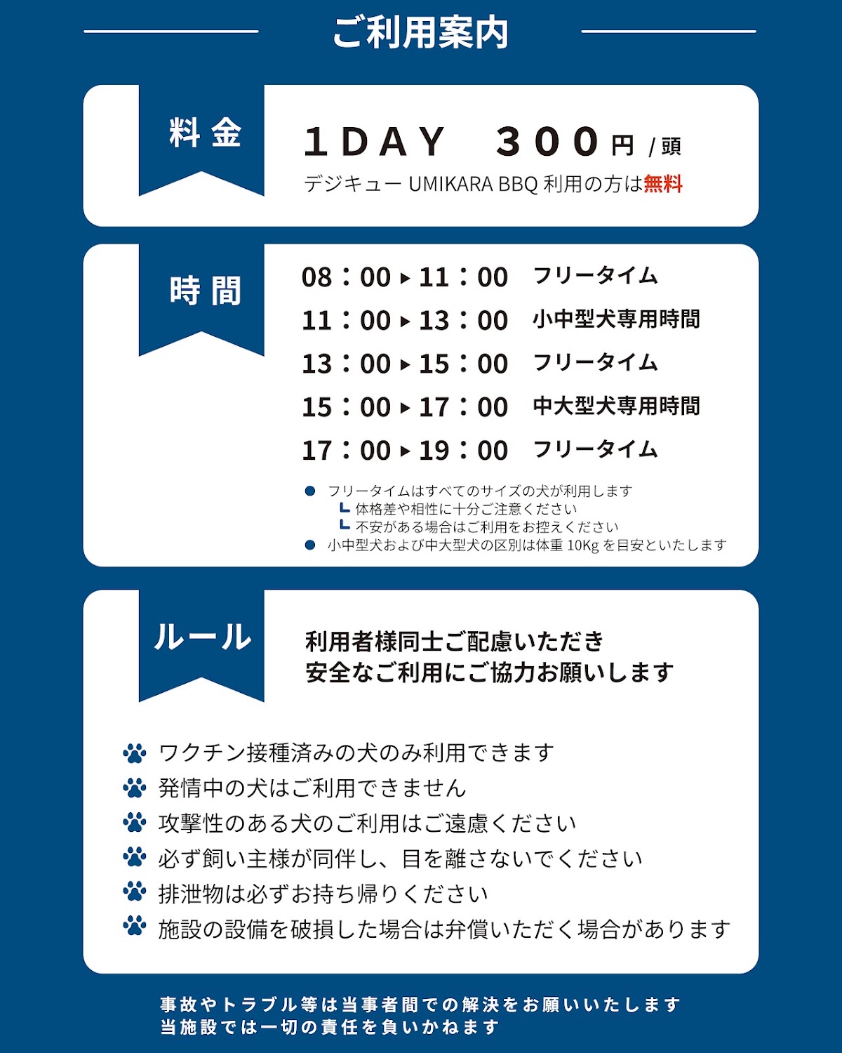 UMIKARA WAN PARK ドッグランの実際の写真