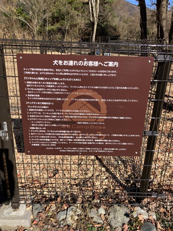 朝霧Camp Base そらいろ ドッグランの実際の写真