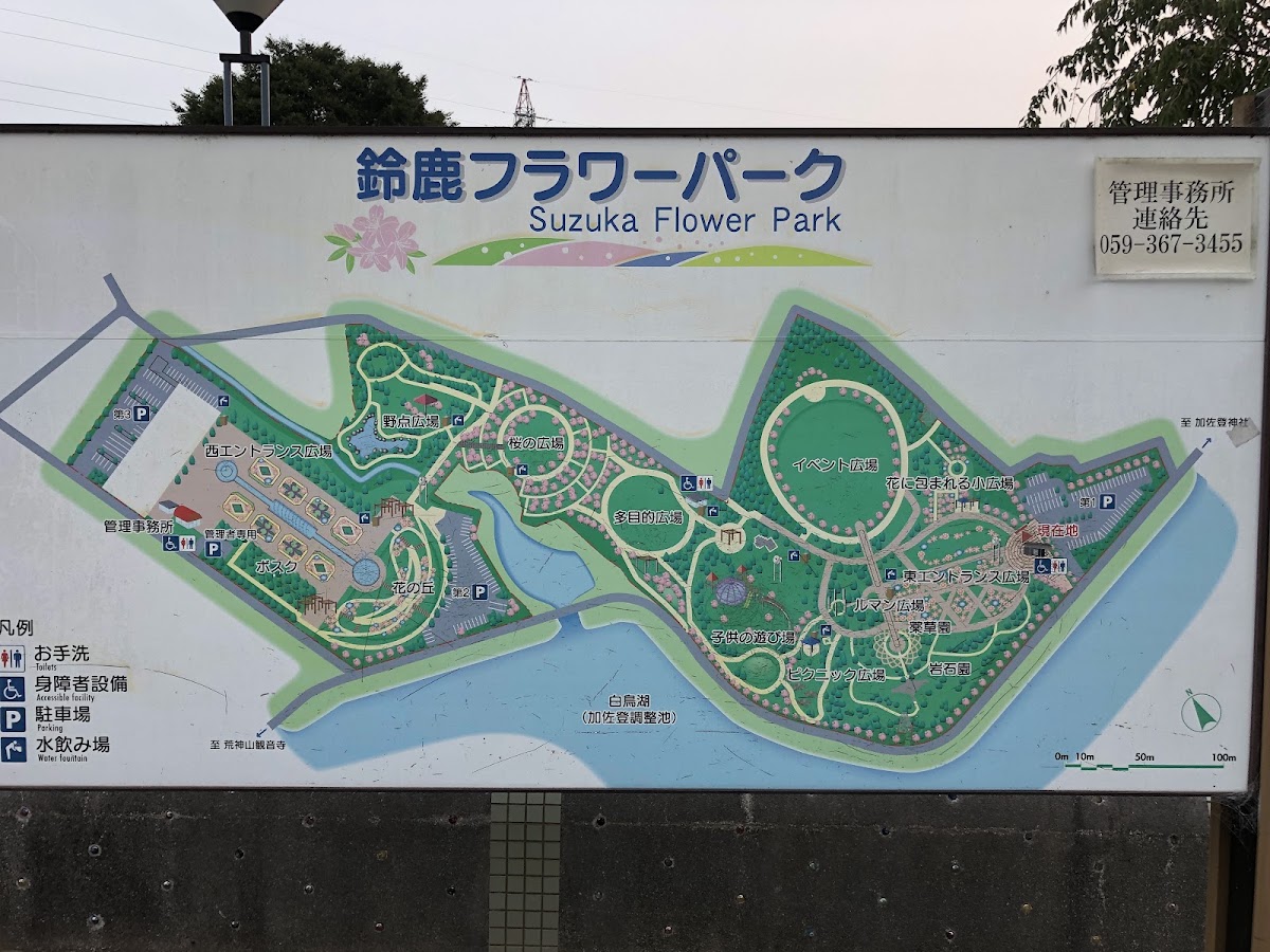 鈴鹿フラワーパークの実際の写真