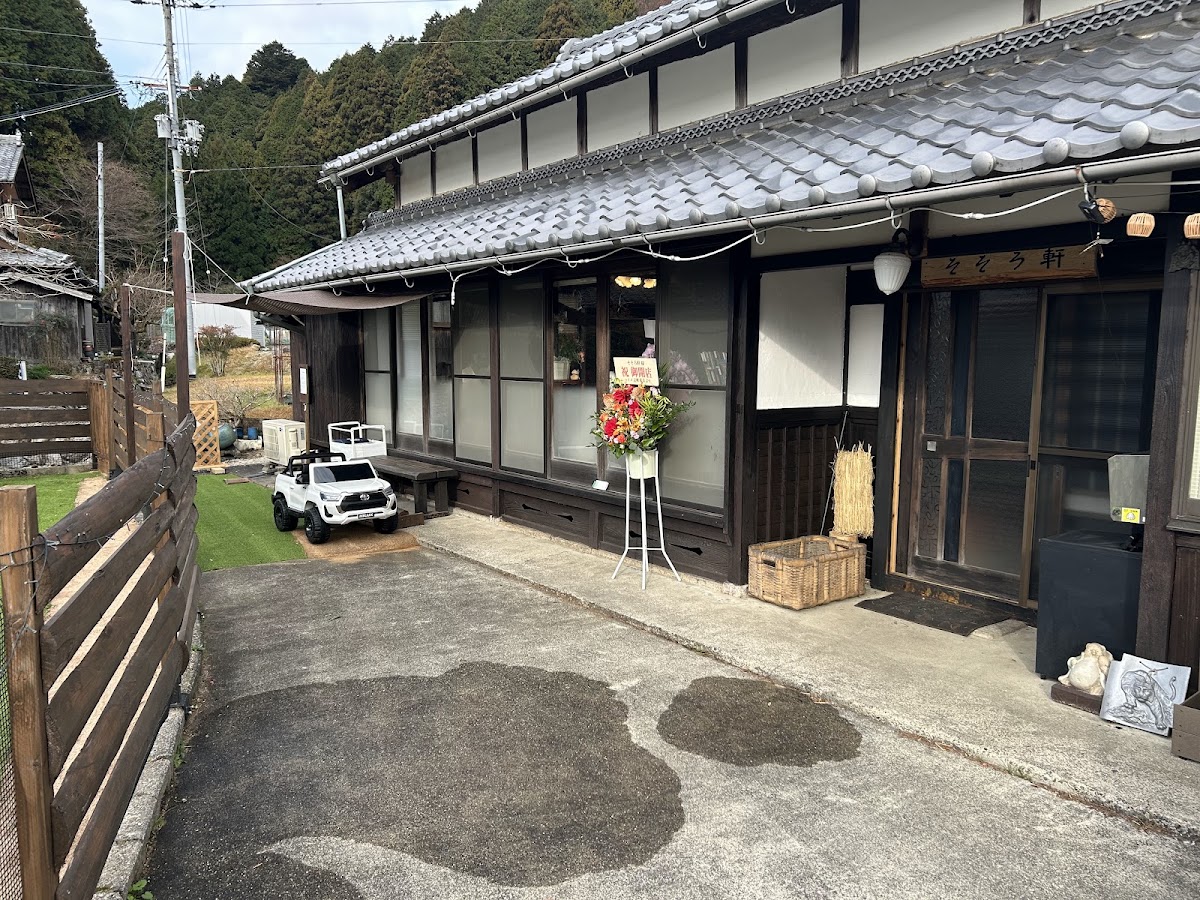 古民家カフェドッグラン そそろ軒の実際の写真