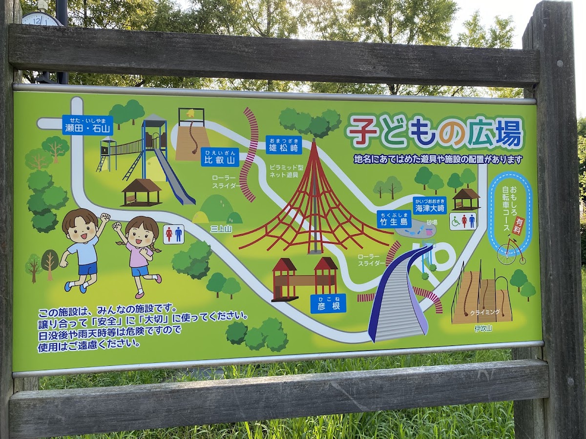 矢橋帰帆島公園
