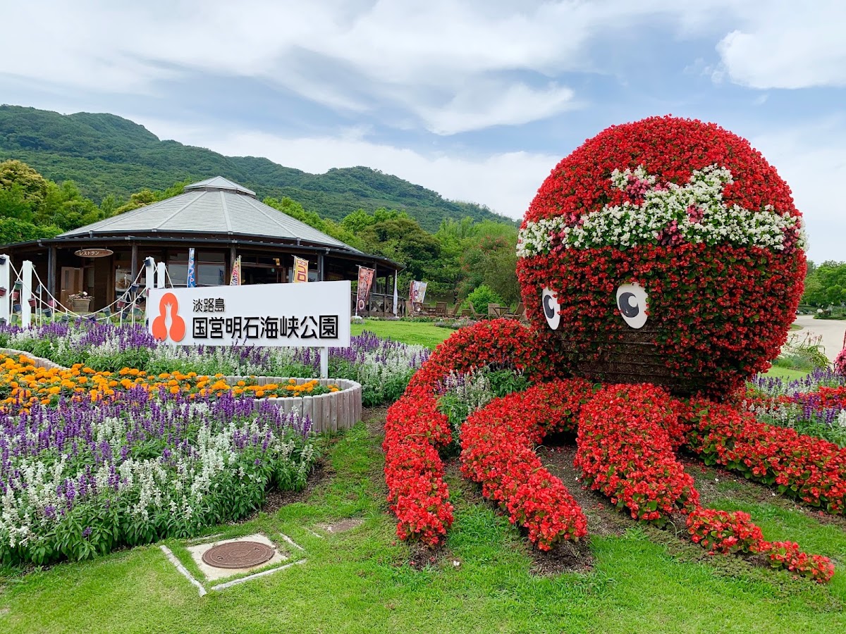 国営明石海峡公園の実際の写真