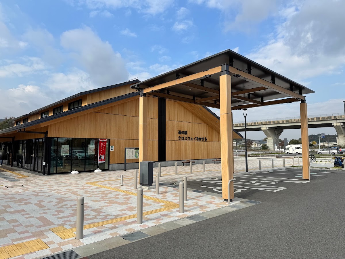 道の駅 クロスウェイなかまちの実際の写真