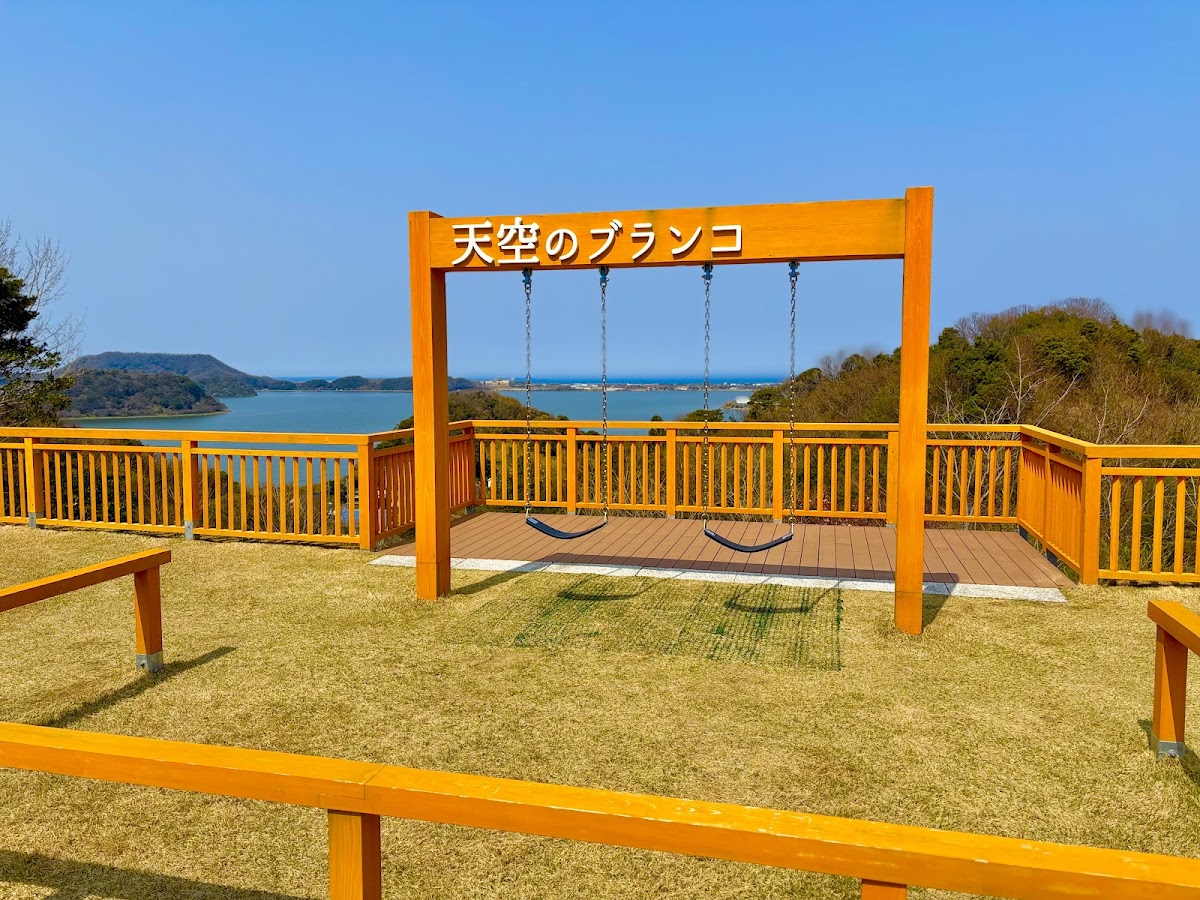 とっとり出合いの森 湖山池天空エリアの実際の写真