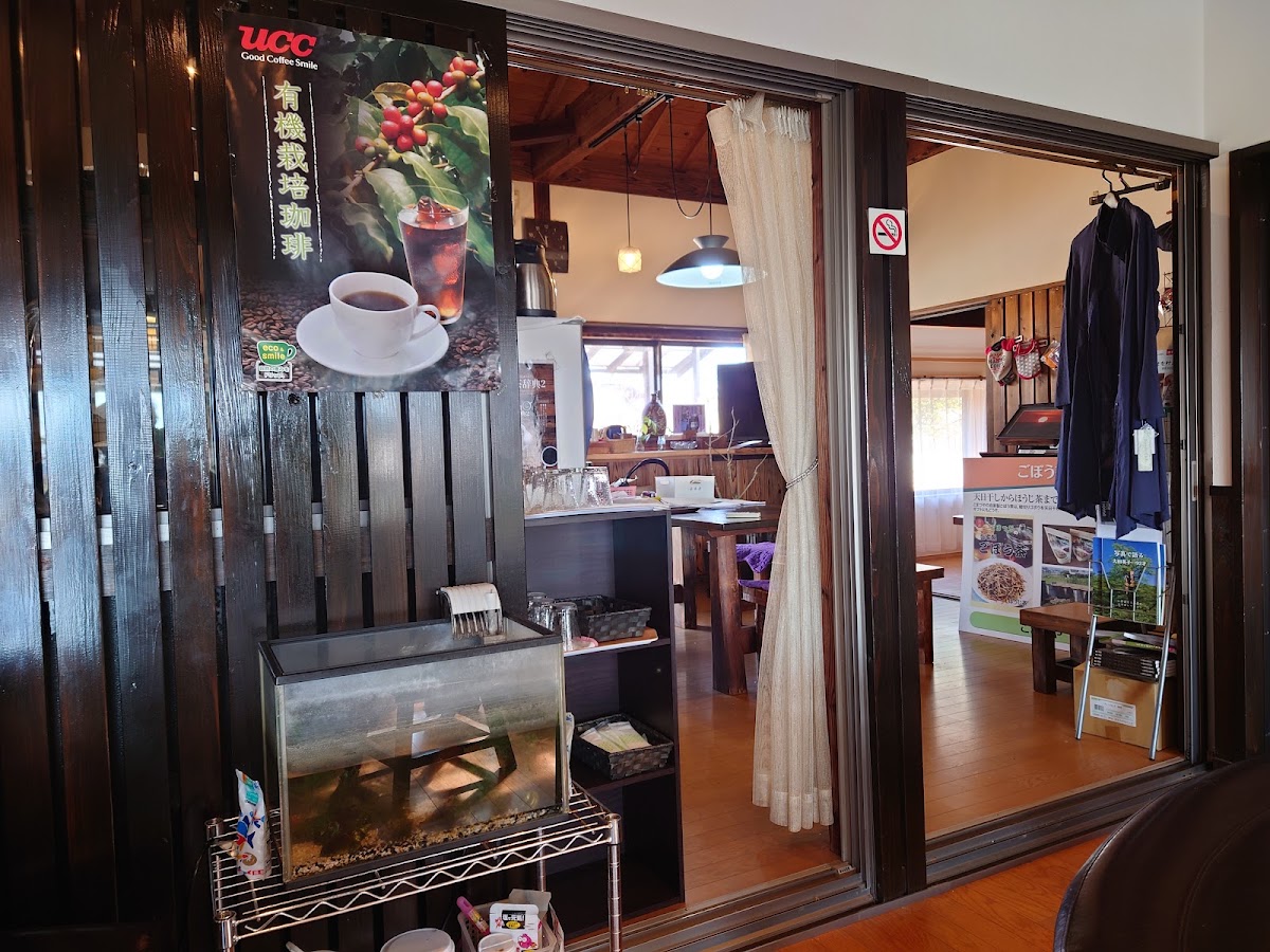 民家 Café kossun