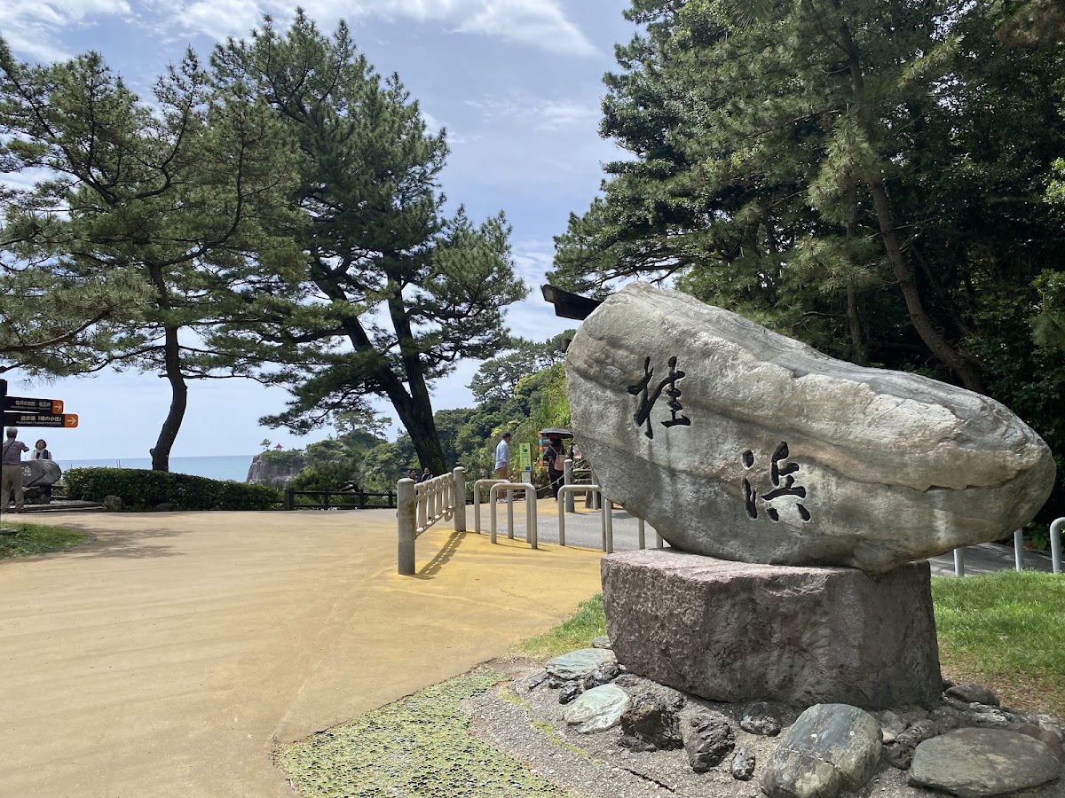 桂浜公園の実際の写真