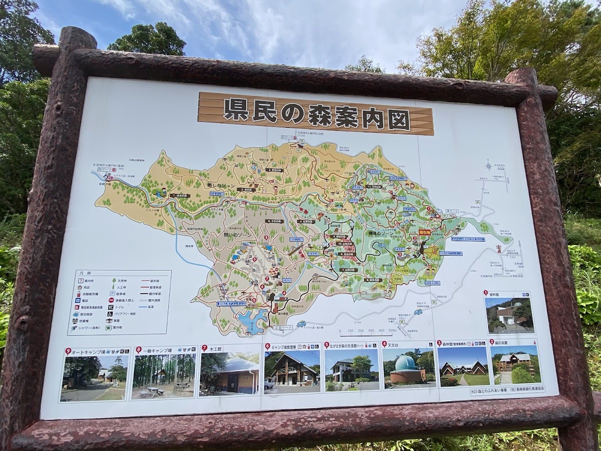 長崎県民の森の実際の写真