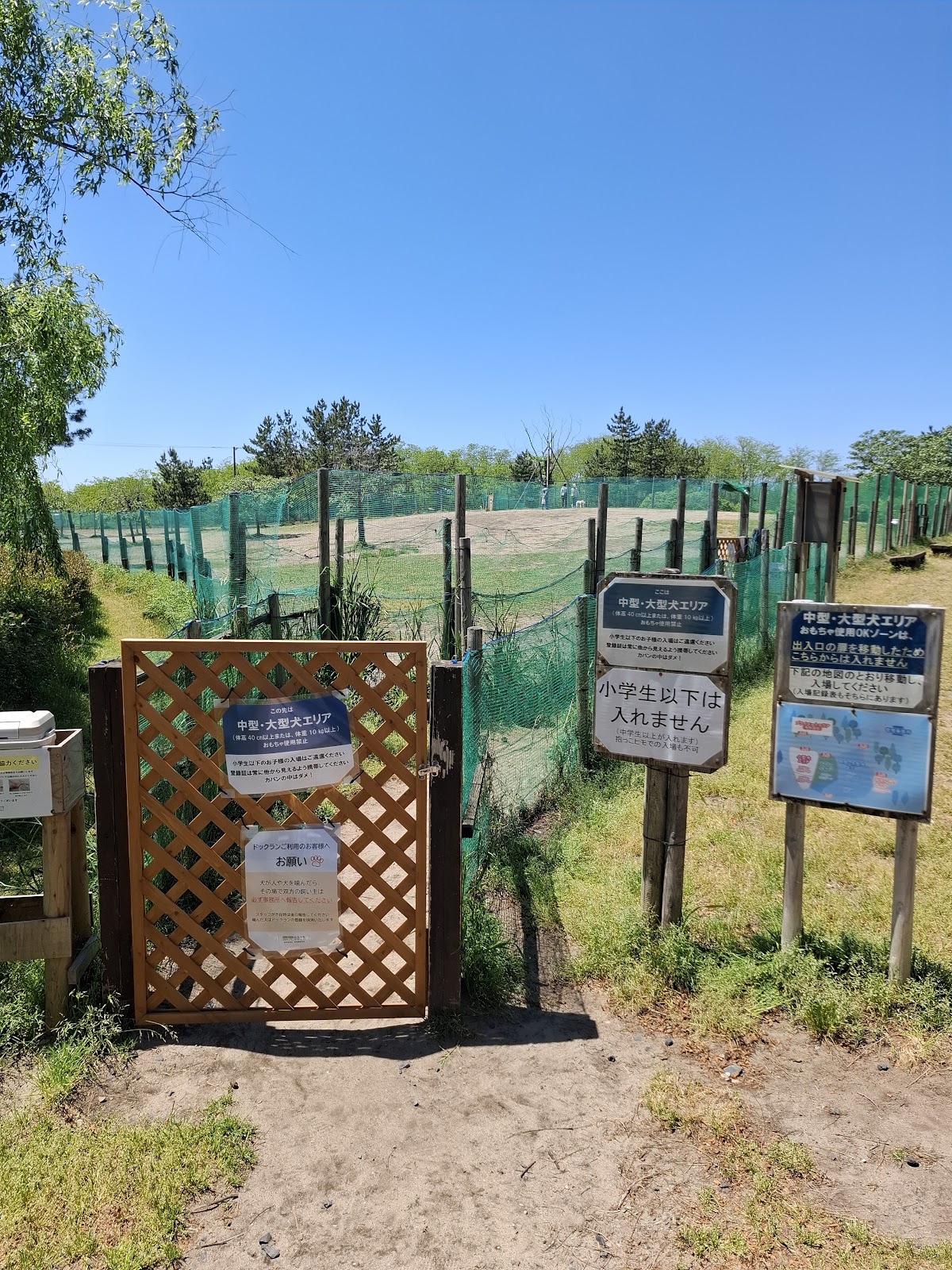島見緑地公園ドッグランの実際の写真